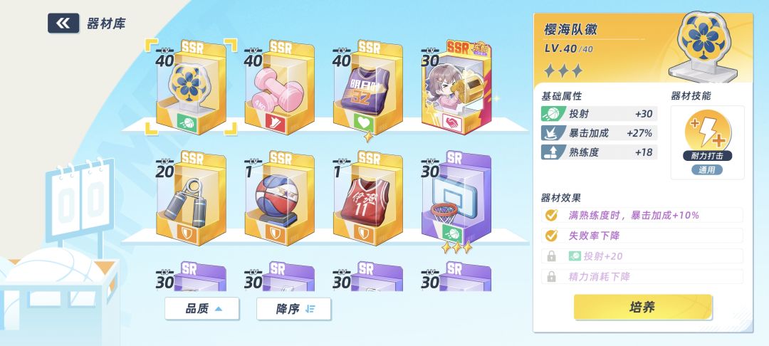 认真的嘛全是防守器材 1