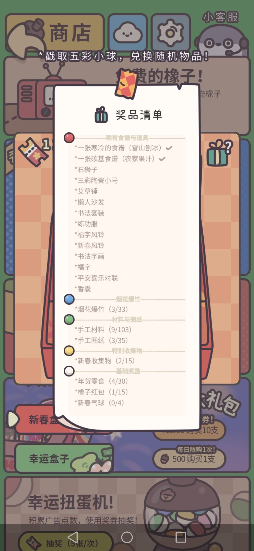 新食谱新客人 3