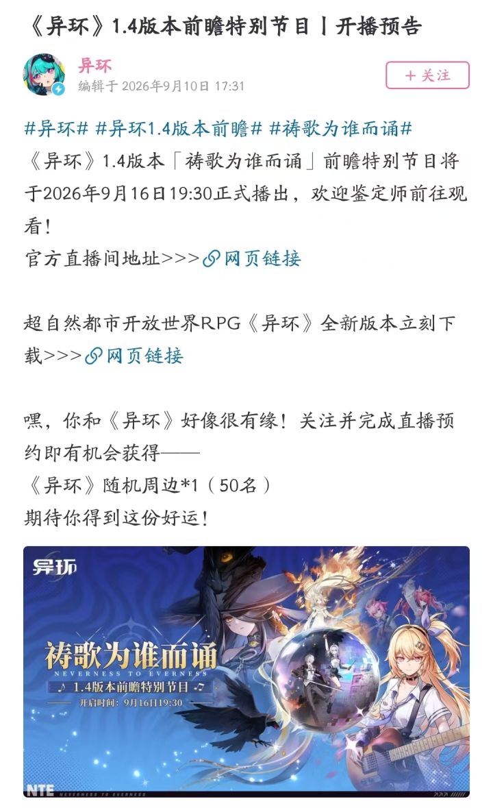 异环1.4前瞻来了,听说解包出来还有游艇,不知道是不是真的。#异环截图