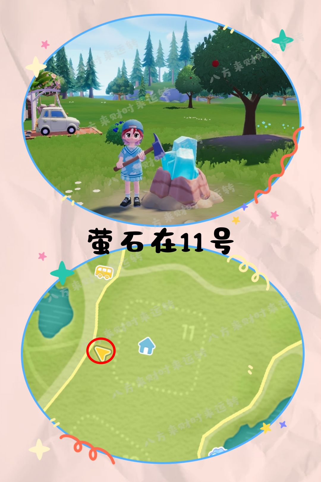 9.23号心动小镇攻略来啦!!! 2