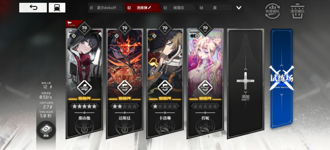 欸！(ง ˙o˙)ว我有个关于洗牌核爆的想法！截图