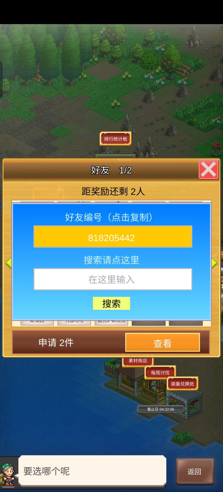 求个大佬完成周常截图