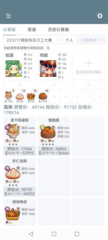 江山池贫民，御前高保