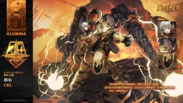 【光灵介绍】 琪尔 | 启光联邦