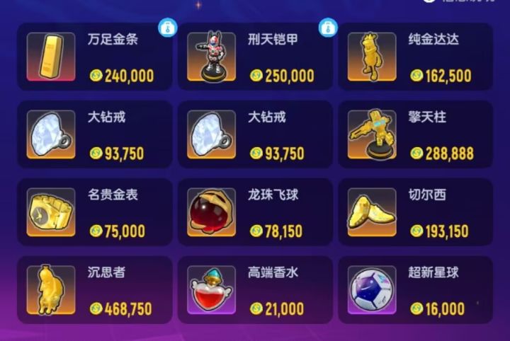 出刑天铠甲了截图