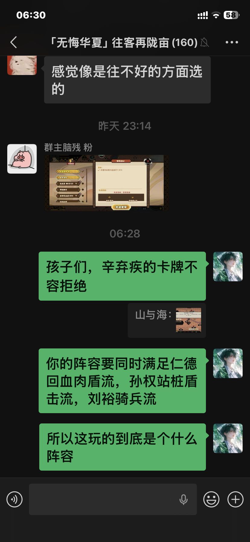 强烈建议辛弃疾的卡牌可被拒绝!!! 1