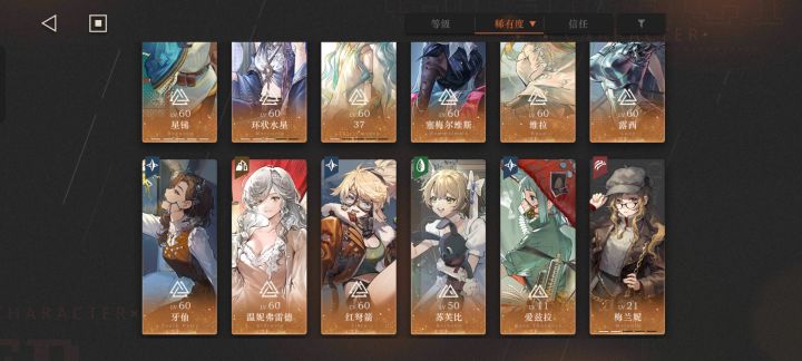 大佬们求配队!截图