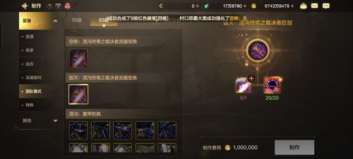 巨剑材料怎么是钝器截图