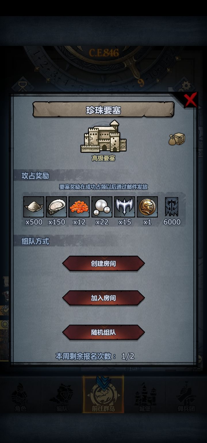 大佬们有珍珠要塞的车么,求蹭 1