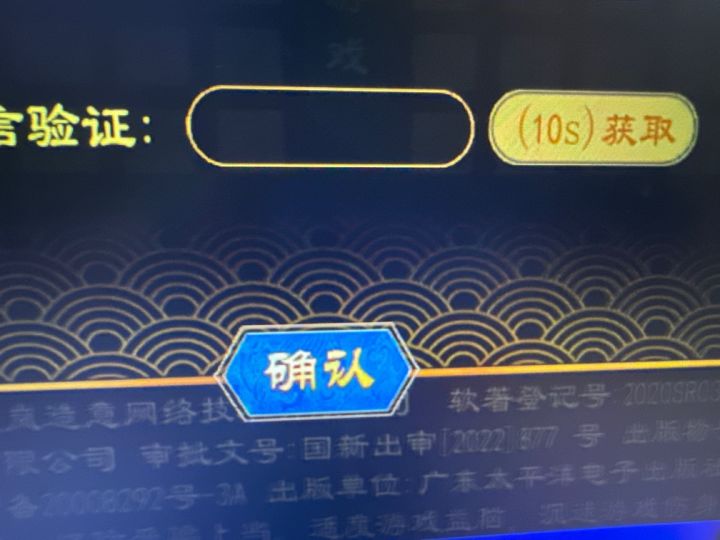 收不到短信 号登不上去 换了五个手机号截图