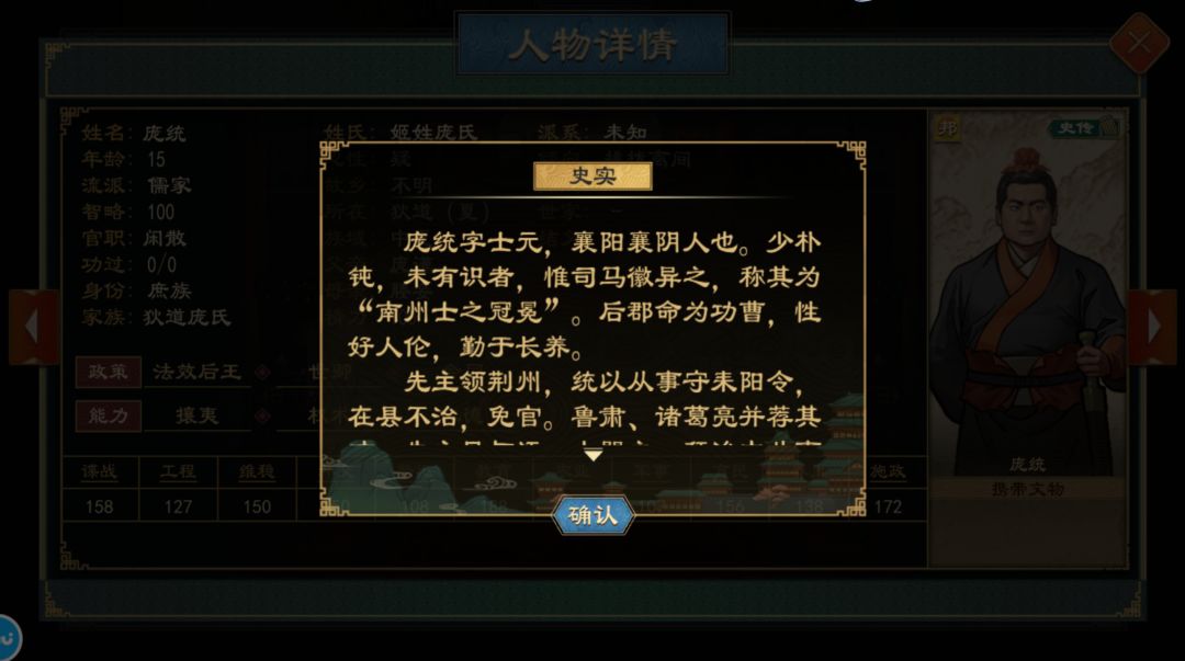 时间线刷到东汉末年 10