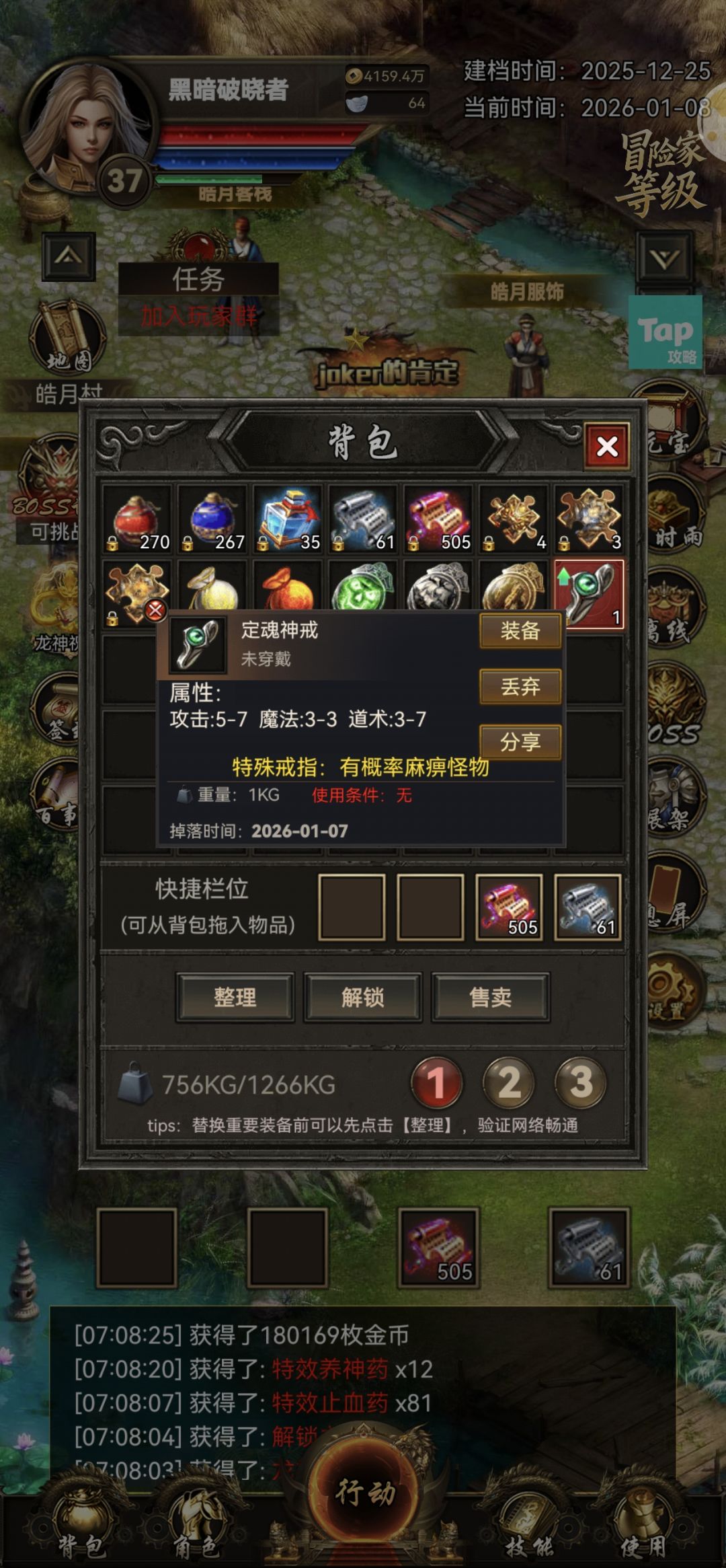 签到了一个极品 1