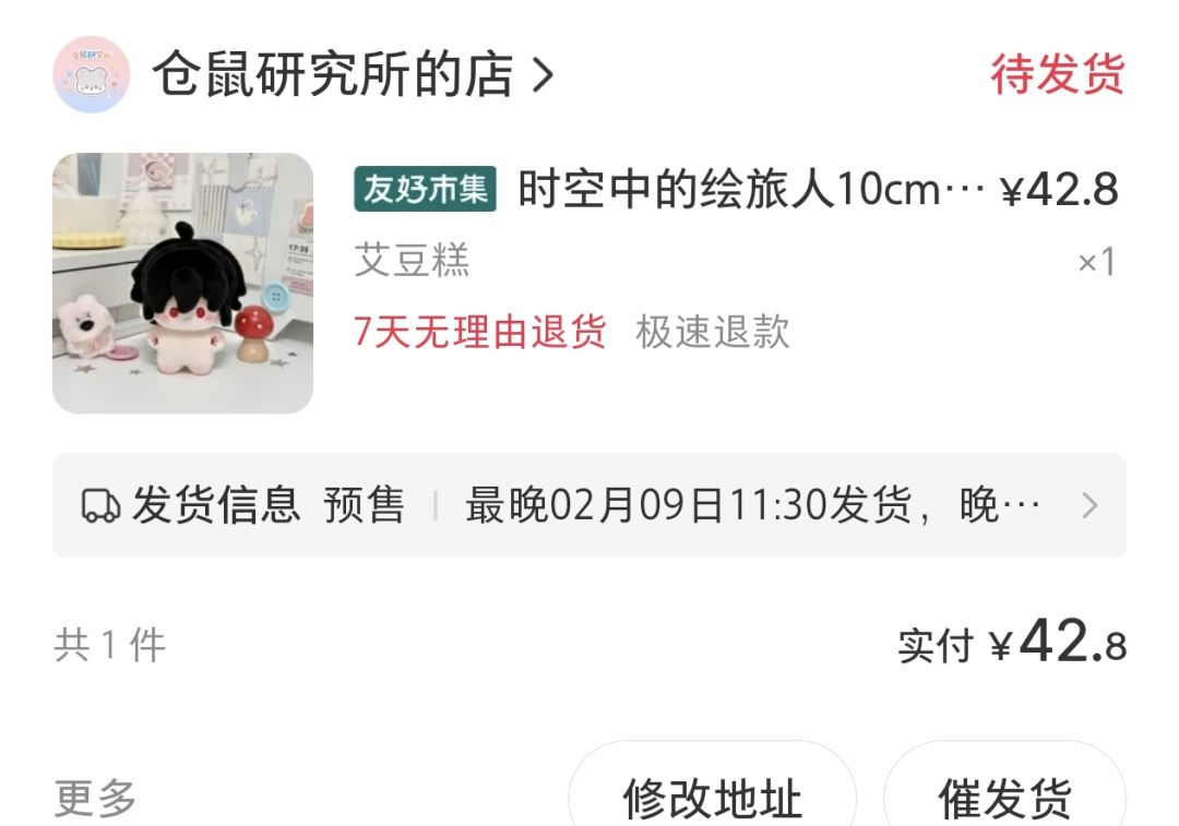 只吃一只娃是我的谎言…… 3