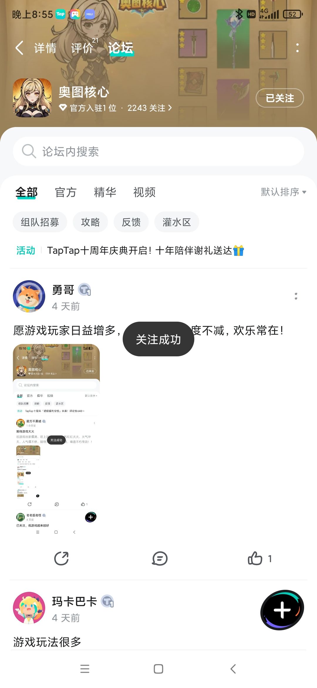 TapTap