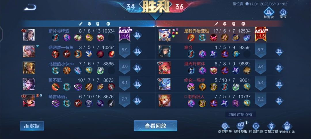梦奇的评分机制重点在哪? 8