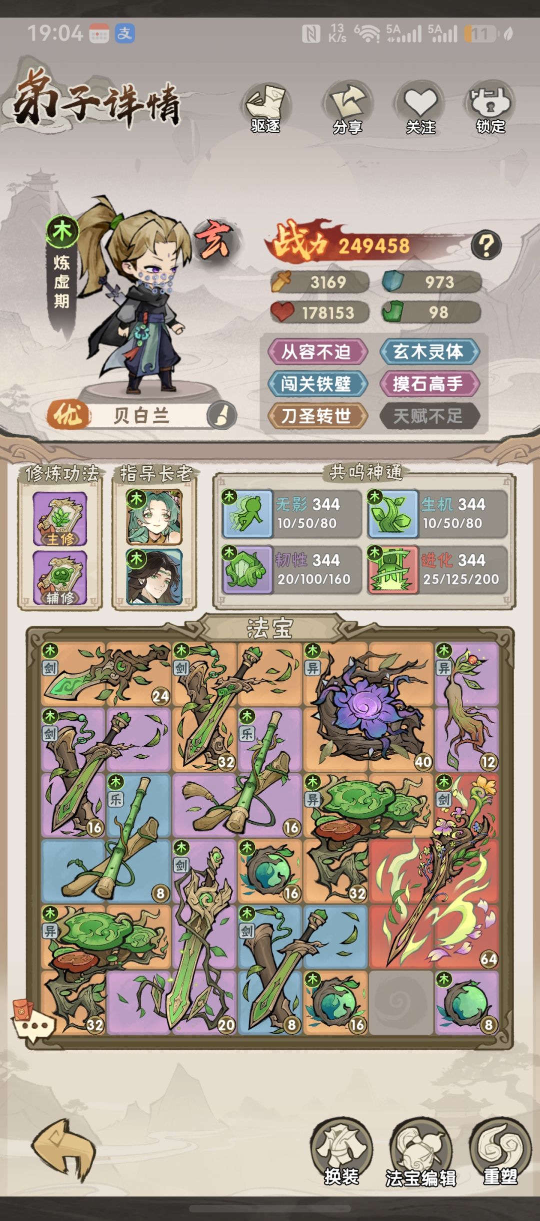 前期开荒只有一个属性！开荒注意事项一览。截图
