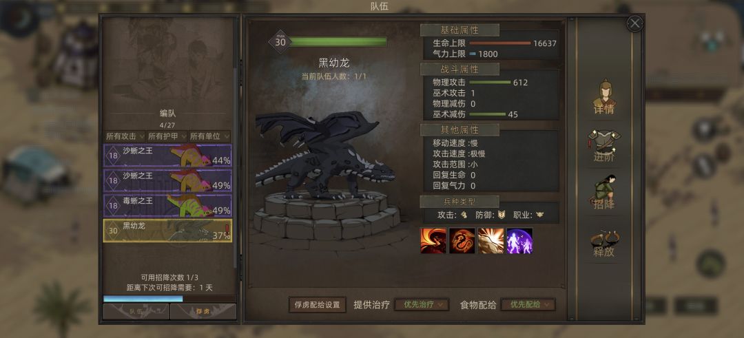 啊?大沙漠打这个黑龙还能将它俘虏? 2