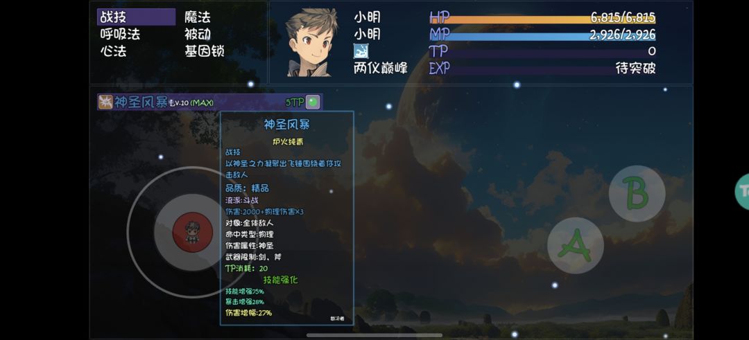 圣光裁决门派技能,目前满伤45w 1