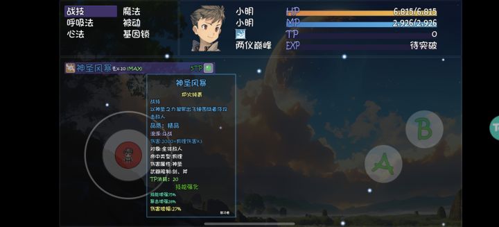 圣光裁决门派技能,目前满伤45w截图