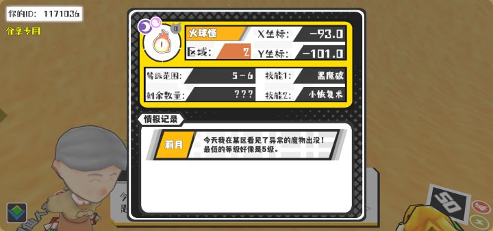 事件分享截图