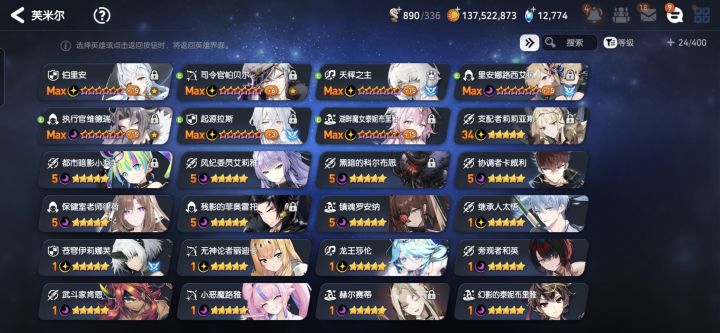 大佬们我练哪个几个角色来打PVE.PVP呢截图