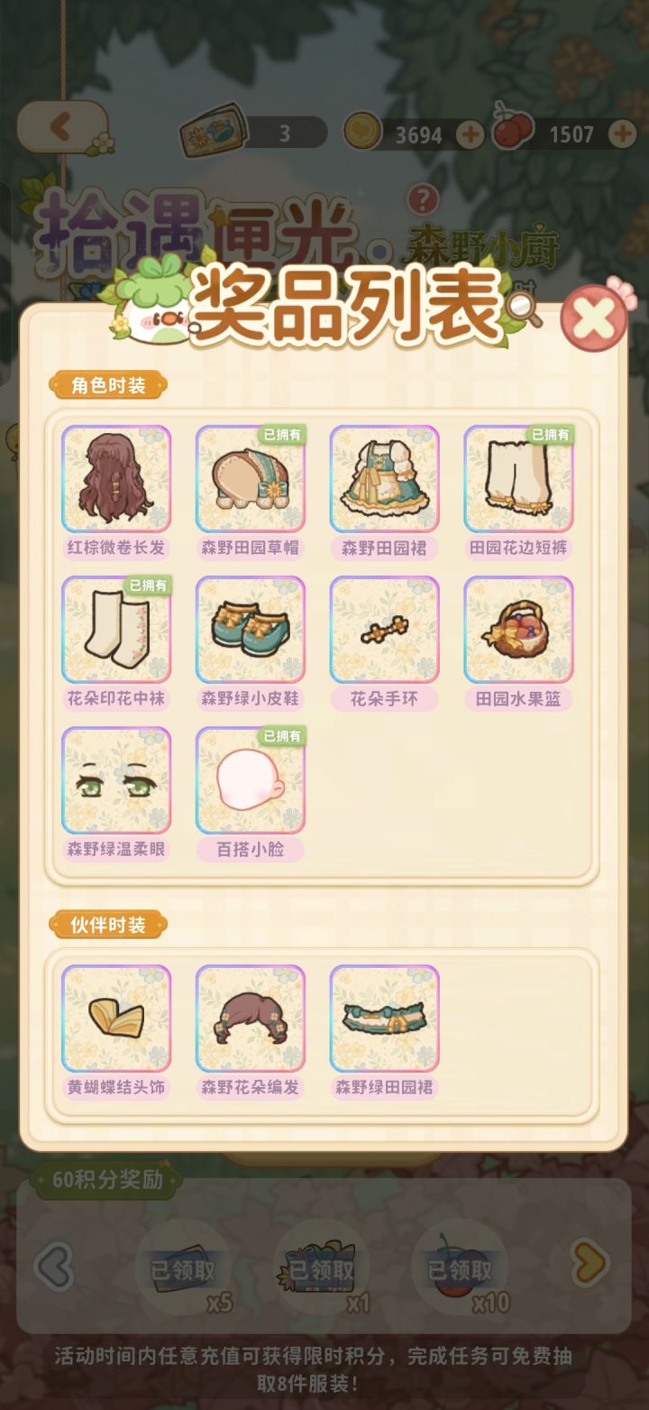 冲了18，只抽了4个[表情_捂脸哭]
#菜鸡梦想家截图