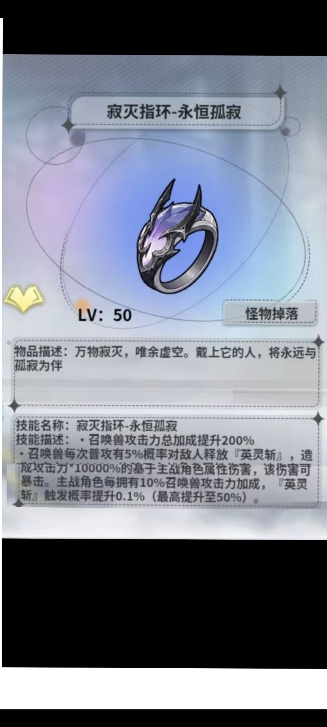 5000层新装备 4