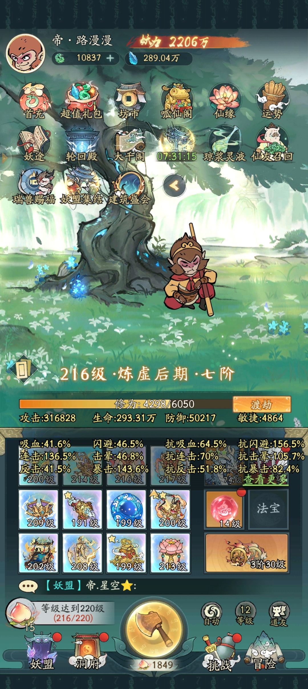 零氪11天各位大佬有什么建议? 1