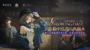 3.2版本箱中巡游征集活动获奖名单！