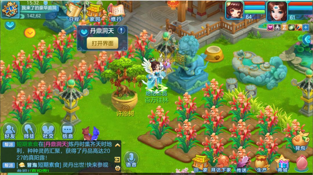 这别人的家园就是好看 1