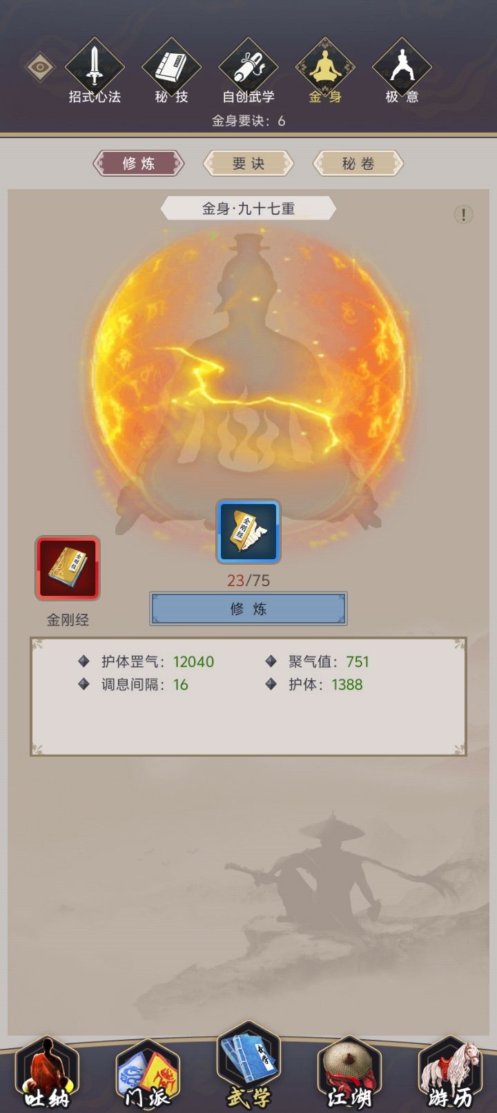 请各位大神帮忙看看,接下来该怎么整 12
