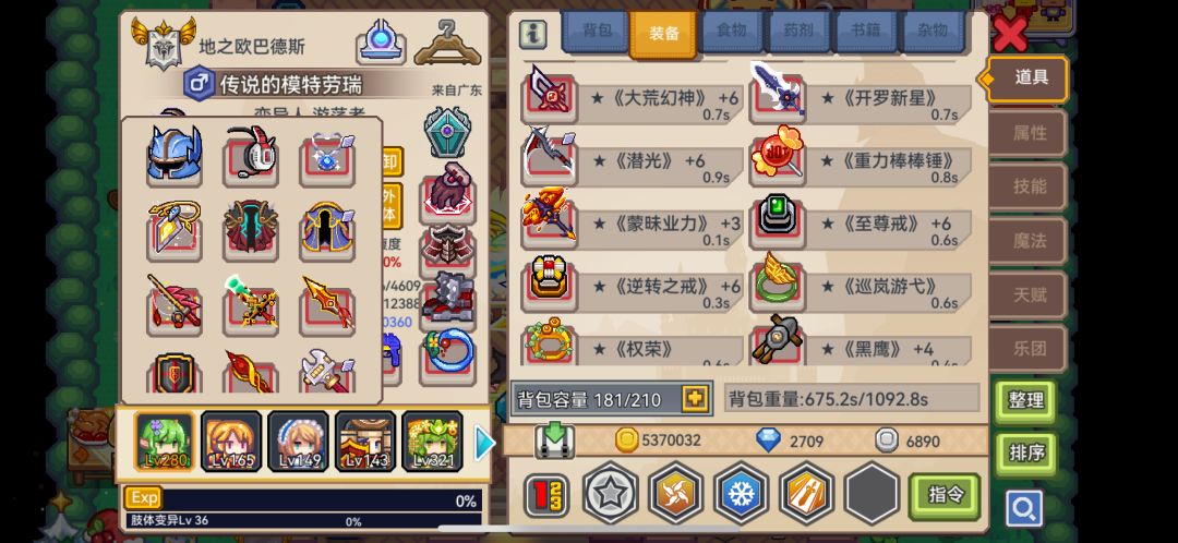 求助!萌新不知道玩什么流派了 2