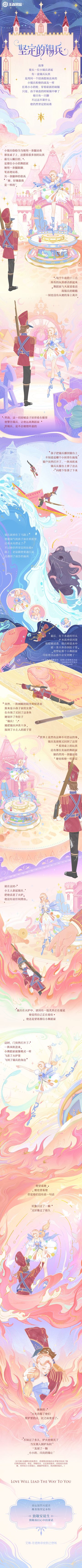 【艾琳-奇遇舞章】致敬安徒生，致敬我们心中的童话