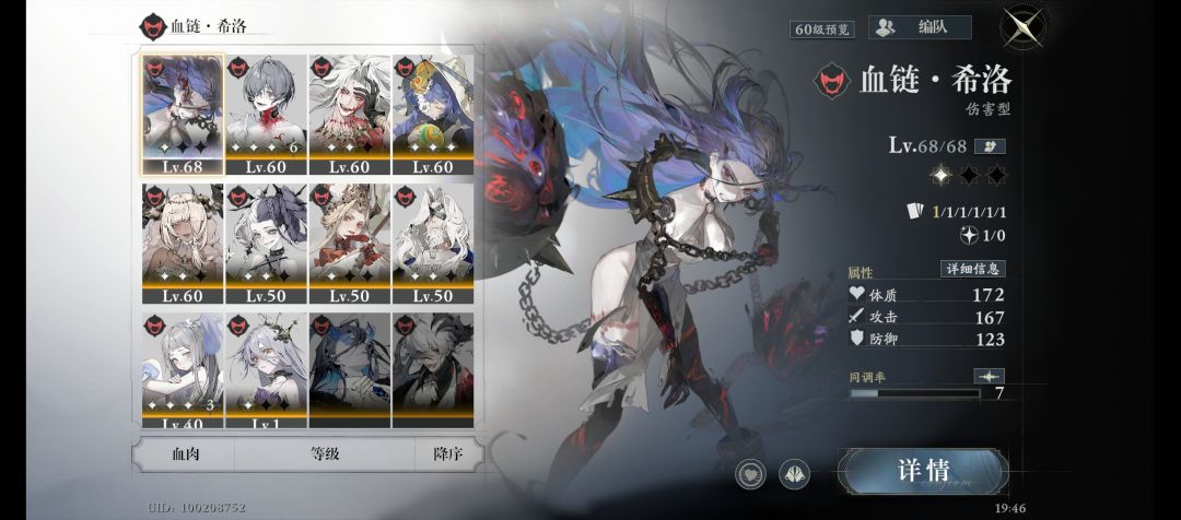 回坑小登求配队方向 3