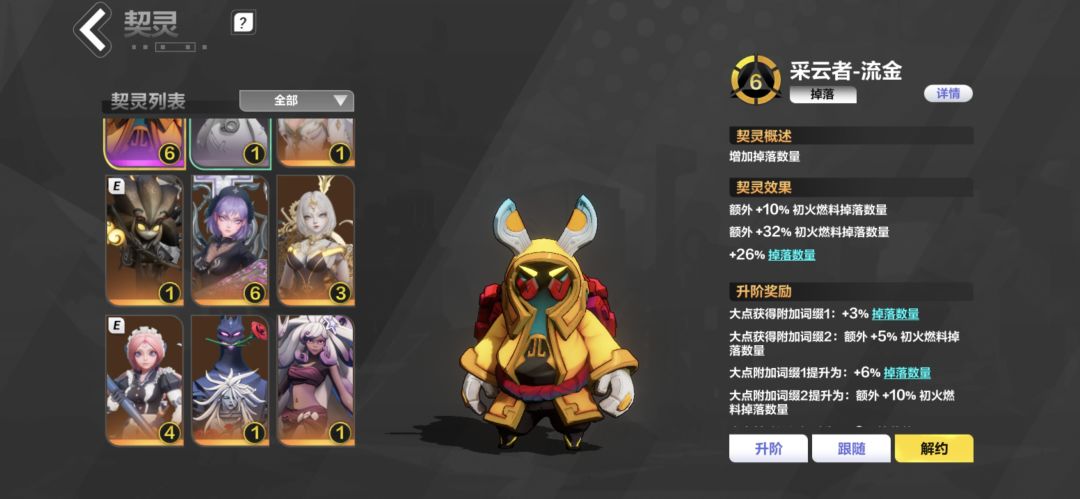 新英雄强度怎么样?药天帝陨落啦? 1