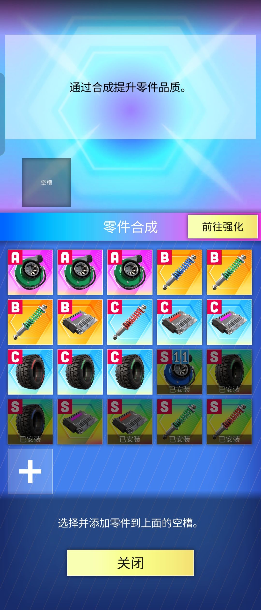 没抽车,s零件不齐,上34级联赛 2