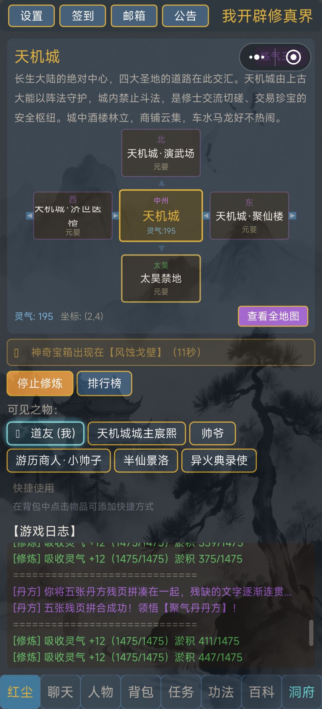 5残页换丹方背包没有。图2标签偏移,地图卡 1