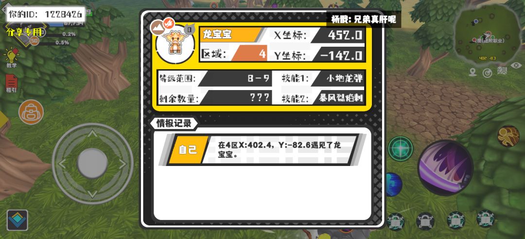 超数据分享活动截图