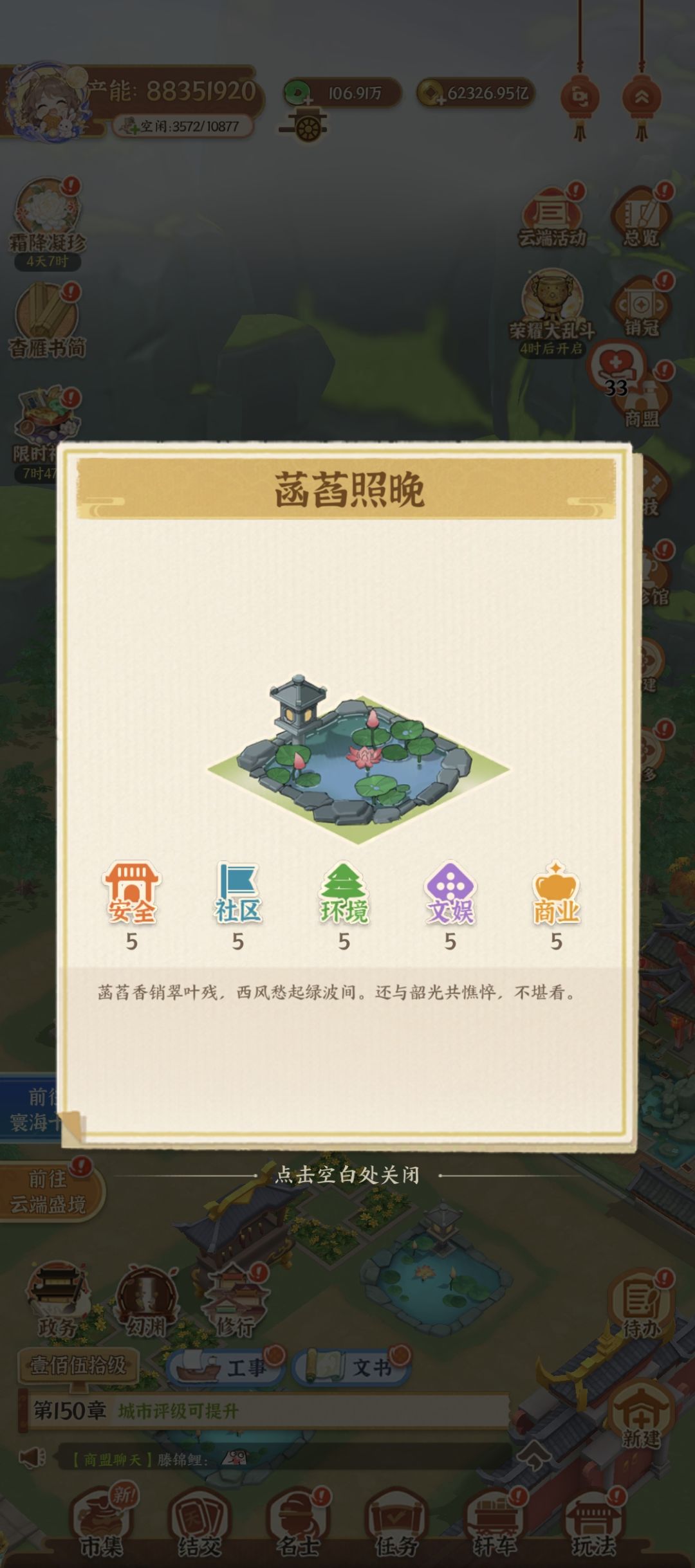 【布局分享】万岩莲华佛寺 15