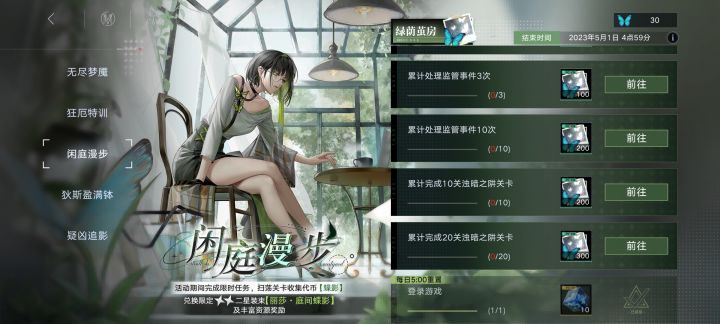 刚刚入坑 ，请问两天能肝到吗截图