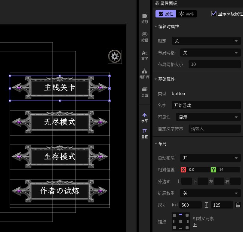 「自制卡牌游戏DIY」游戏主界面设计 3