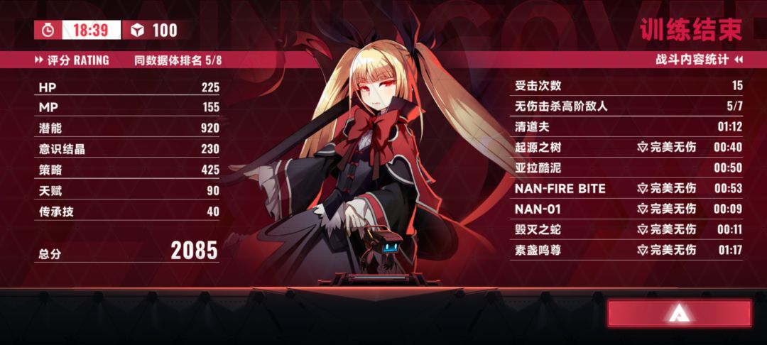 终于打过混沌100了 1