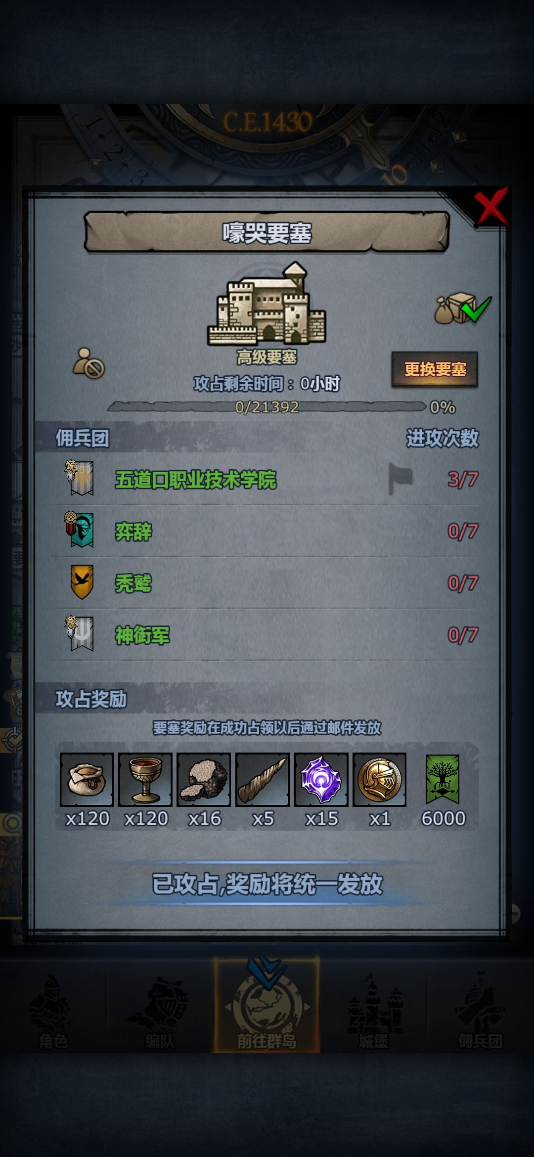 嚎哭要塞颜色机制是怎么回事 1