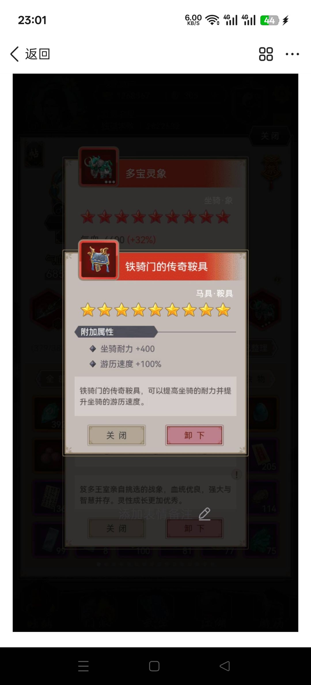 疑问篇 2