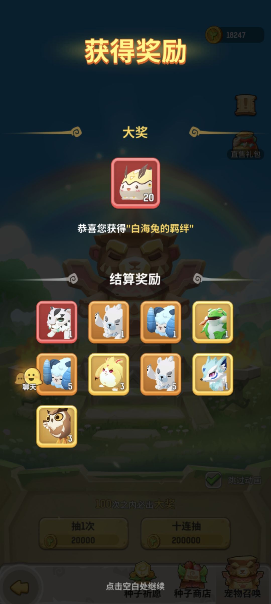 ［乌拉庄园玩法攻略］种菜收菜个人理解截图
