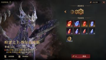 【老爱闭灯玩游戏/龙息神寂】火电试炼本