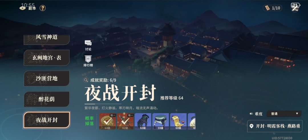 不是说通关15张劵嘛。为啥没解锁扫荡? 1