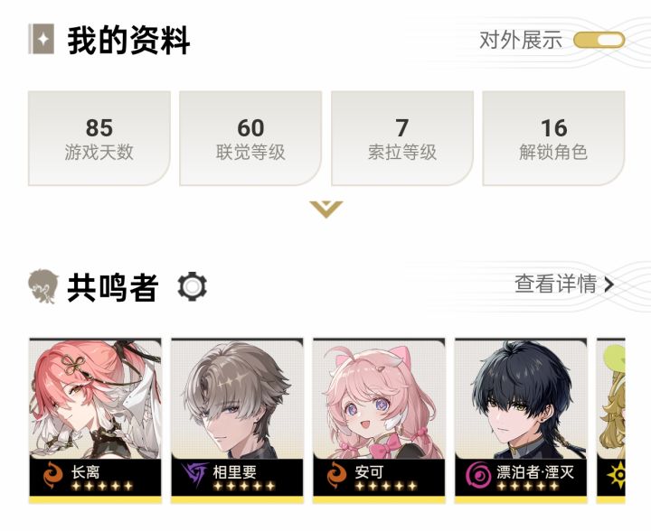 超载区左边没想好怎么办截图