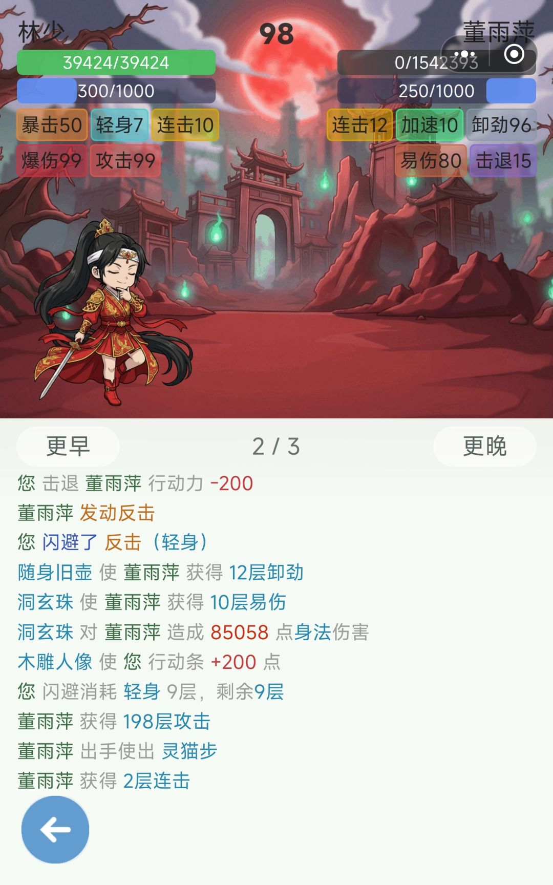 一个关于buff获得时机的问题 4