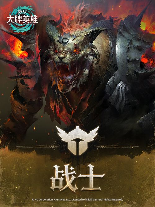 大牌指南职业篇——「战士」 1